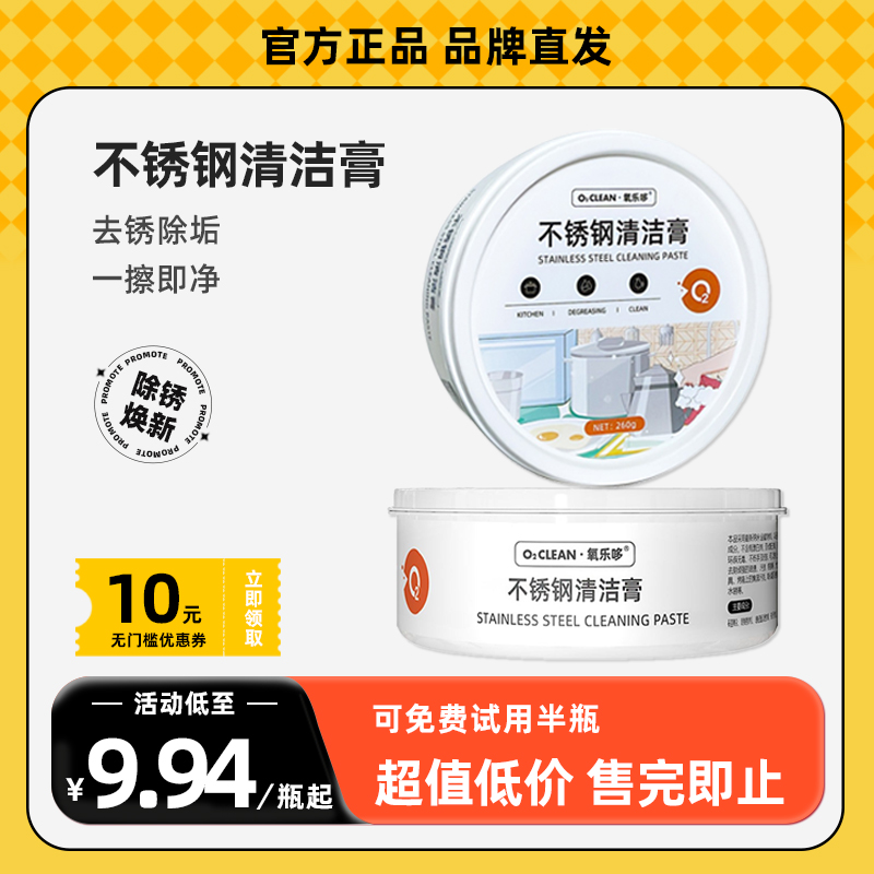 不锈钢清洁膏洗锅底黑垢清洁剂强力去污万能除垢除锈神器黑焦家用