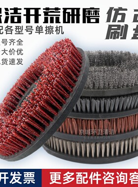 洗地机研磨刷开荒清洗钢丝刷盘