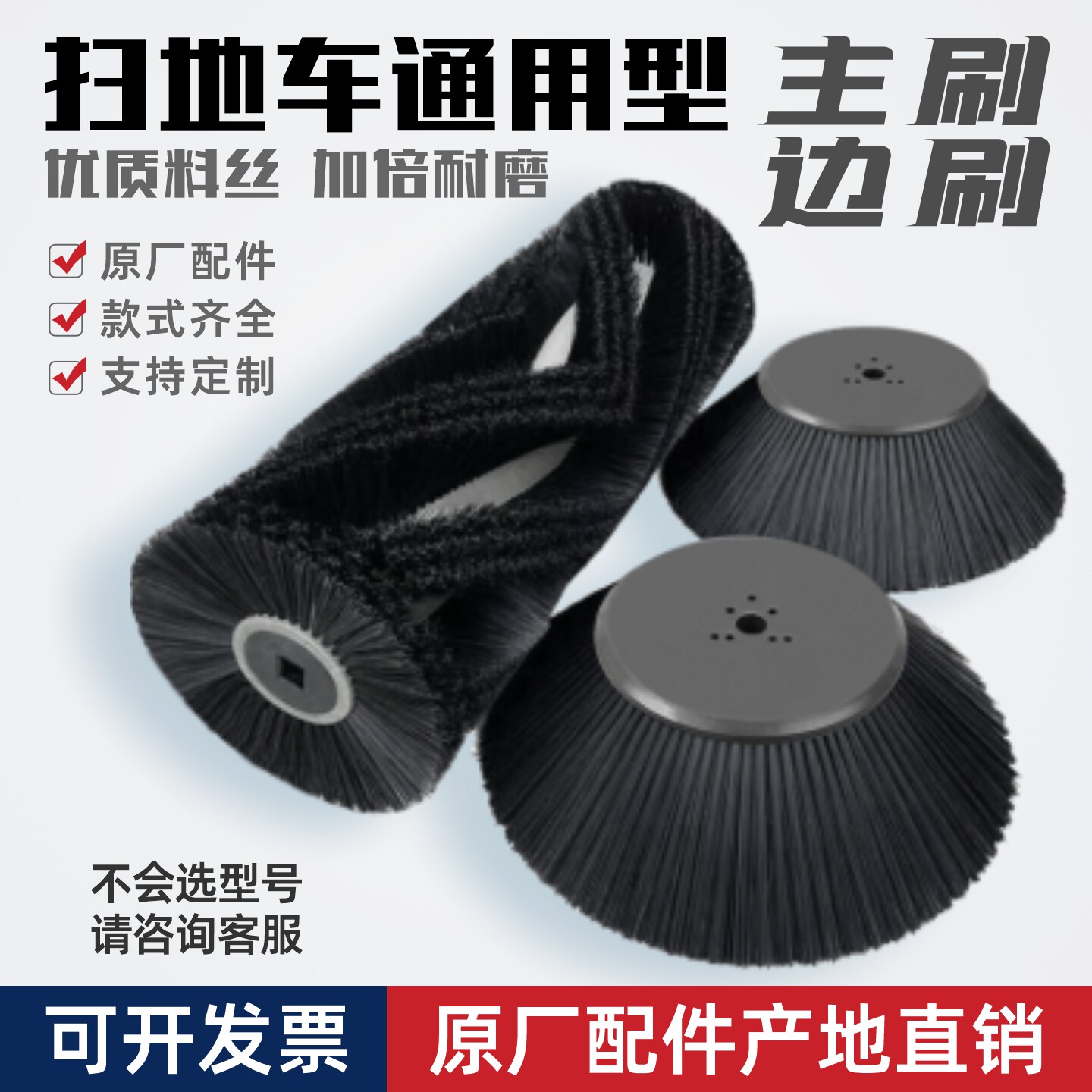 明诺扬子电动扫地车边刷主刷耐磨图片