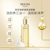 百补 SKIGIN欣苷人参精华洁颜蜜净卸二合一洗面洁面乳