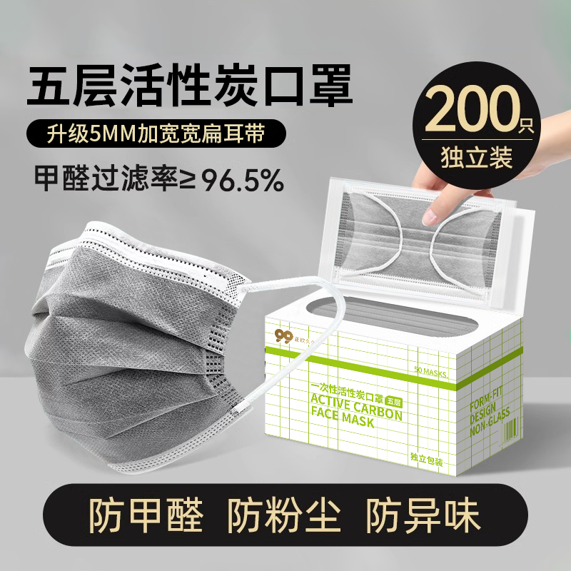 活性炭口罩一次性单独包装五层加厚黑色成人防尘防甲醛二手烟专用,居家日用,口罩,淘宝优惠券,粉丝福利购,淘宝优惠卷