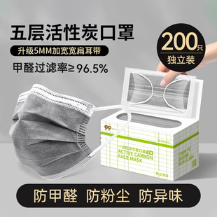 活性炭口罩一次性单独包装五层加厚黑色成人防尘防甲醛二手烟专用