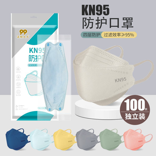 KN95柳叶型工业防尘口罩女款