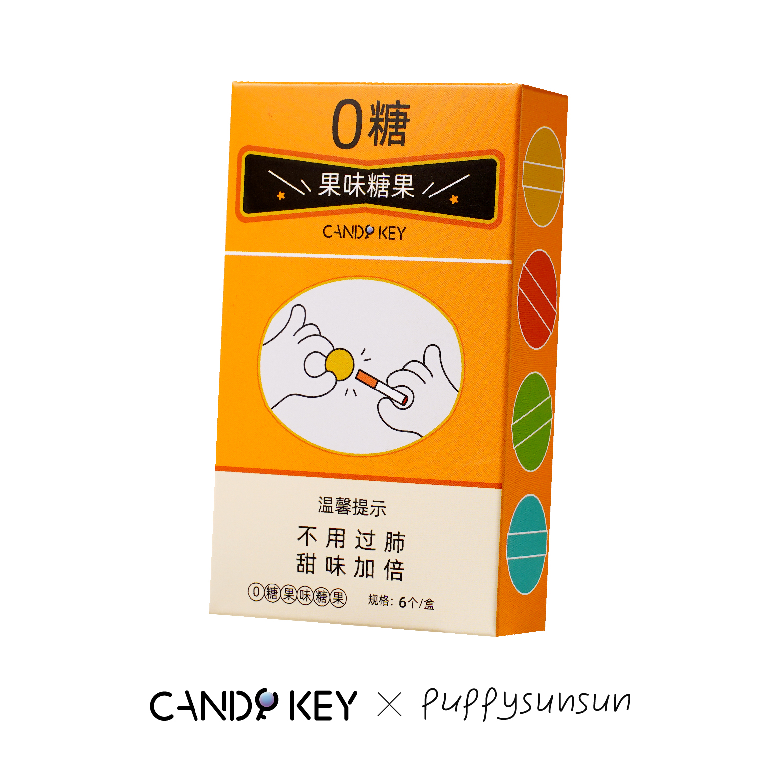 【一盒6颗/无杆】candykey艺术家联名款烟造型棒棒糖5g*2支/盒