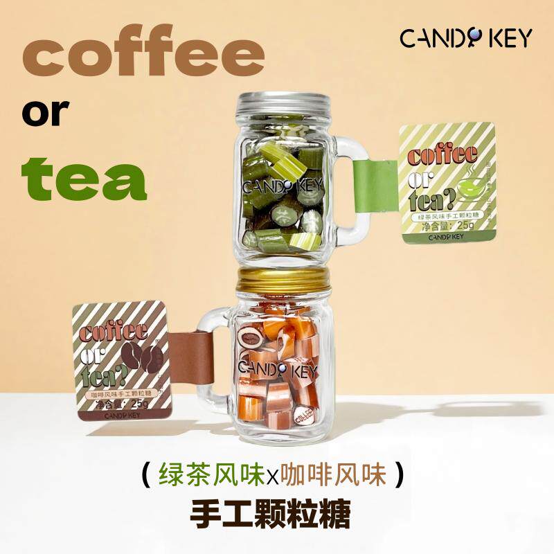 黄金CP绿茶/咖啡风味手工颗粒糖
