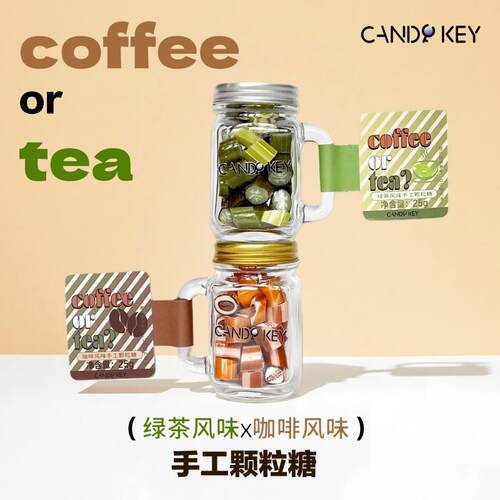 黄金CP绿茶/咖啡风味手工颗粒糖