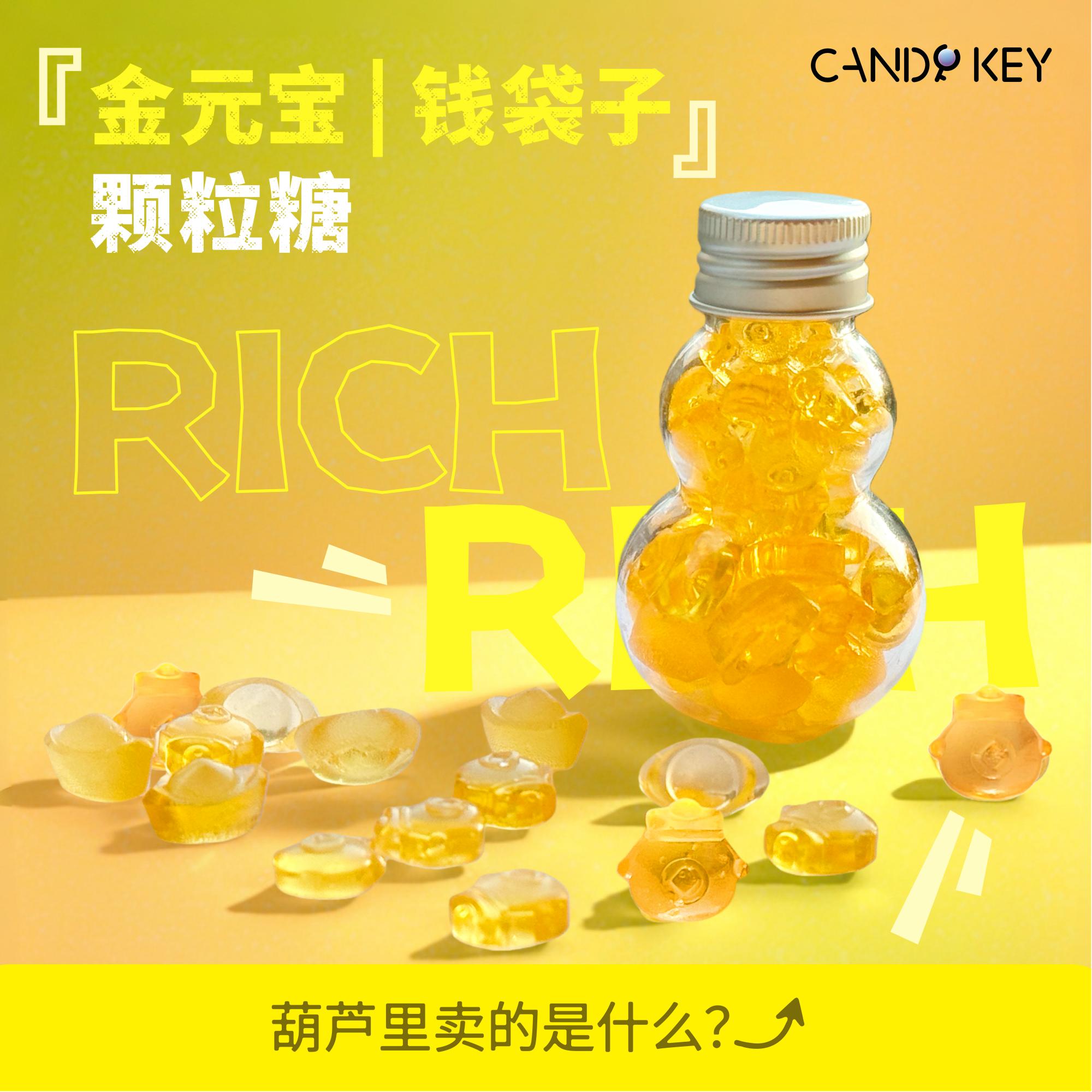 会“招财”的葫芦元宝糖