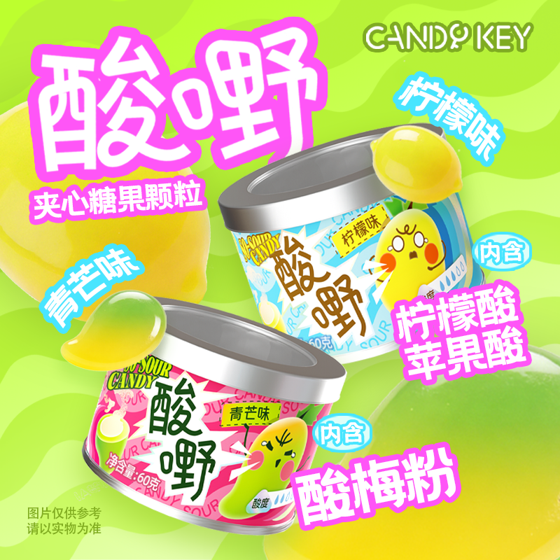 CANDYKEY独特夹心硬糖