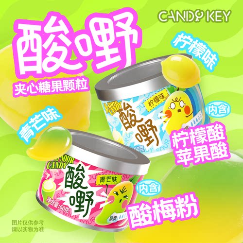 CANDYKEY独特夹心硬糖