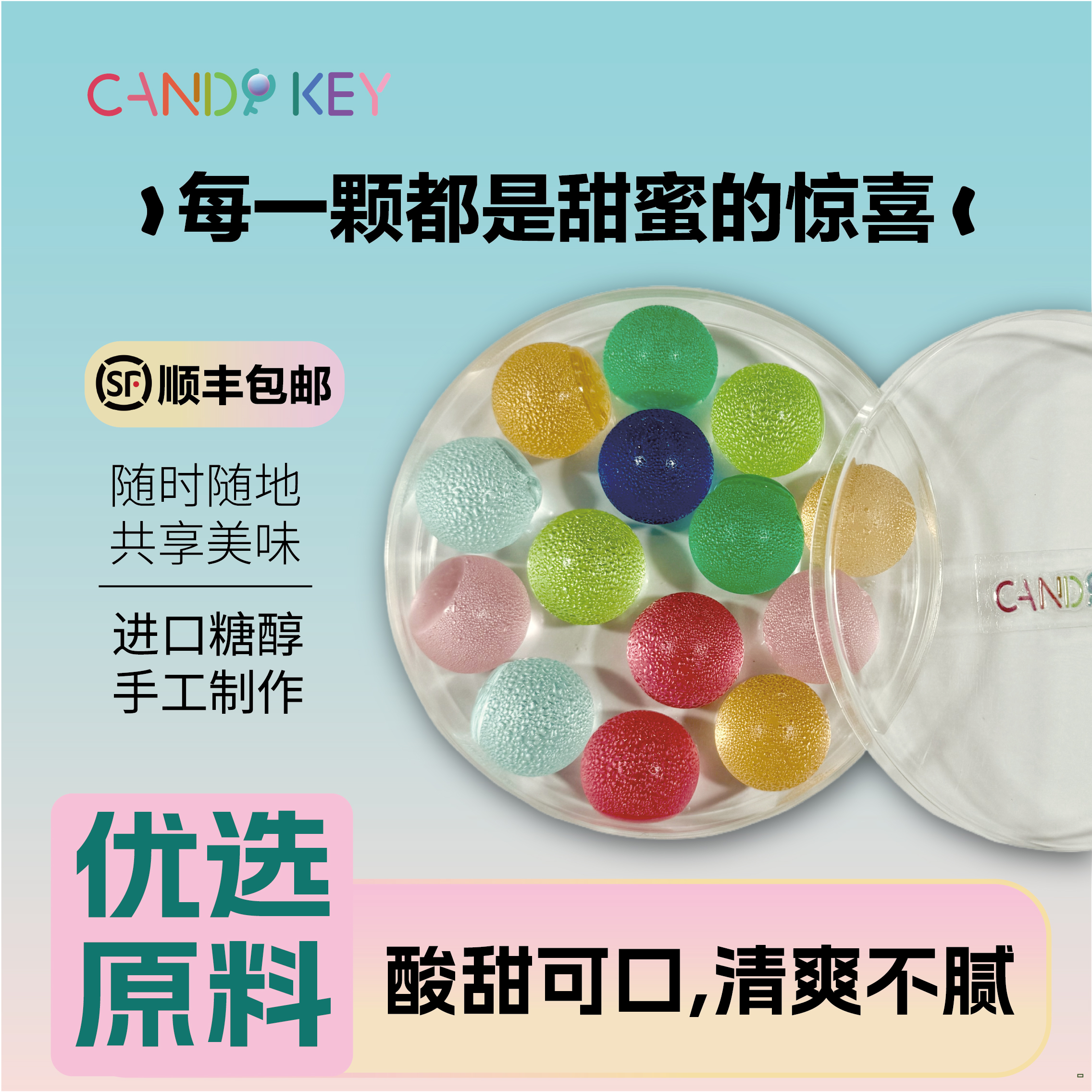 candykey手工彩色宝石糖子夜归同款高颜值伴手礼缤纷水晶糖果