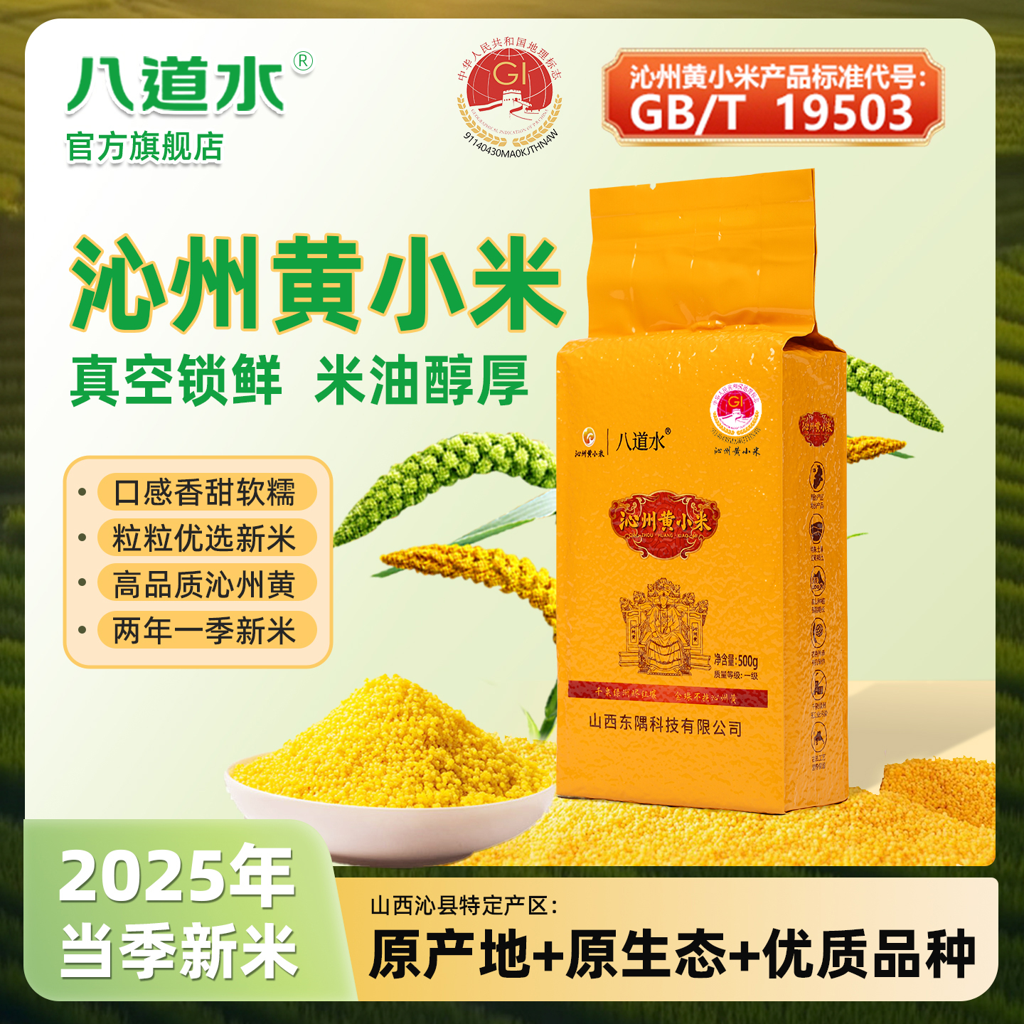 2025ɽݻСױũȴʳٷ콢