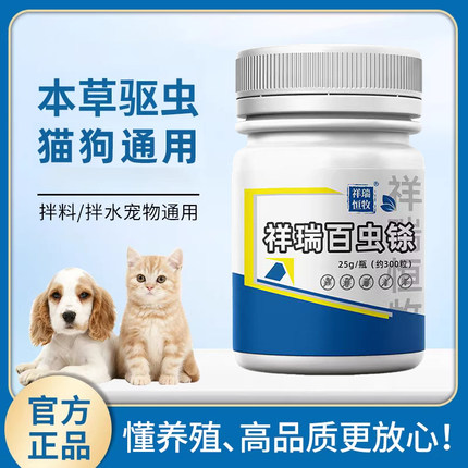 狗狗百虫铩片兽用宠物犬打虫畜禽体内外驱虫猫咪狗狗除虫孕畜可用