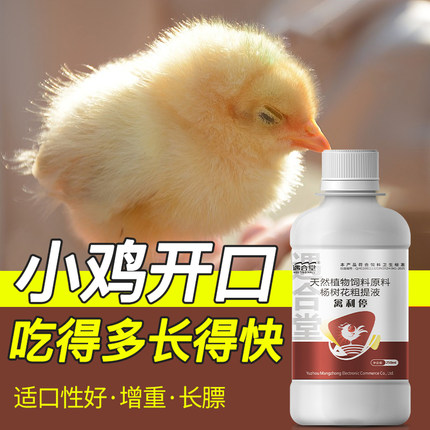 养鸡专用鸡鸭鹅没精神刚出生小鸡开口宝天然植物饲料添加剂