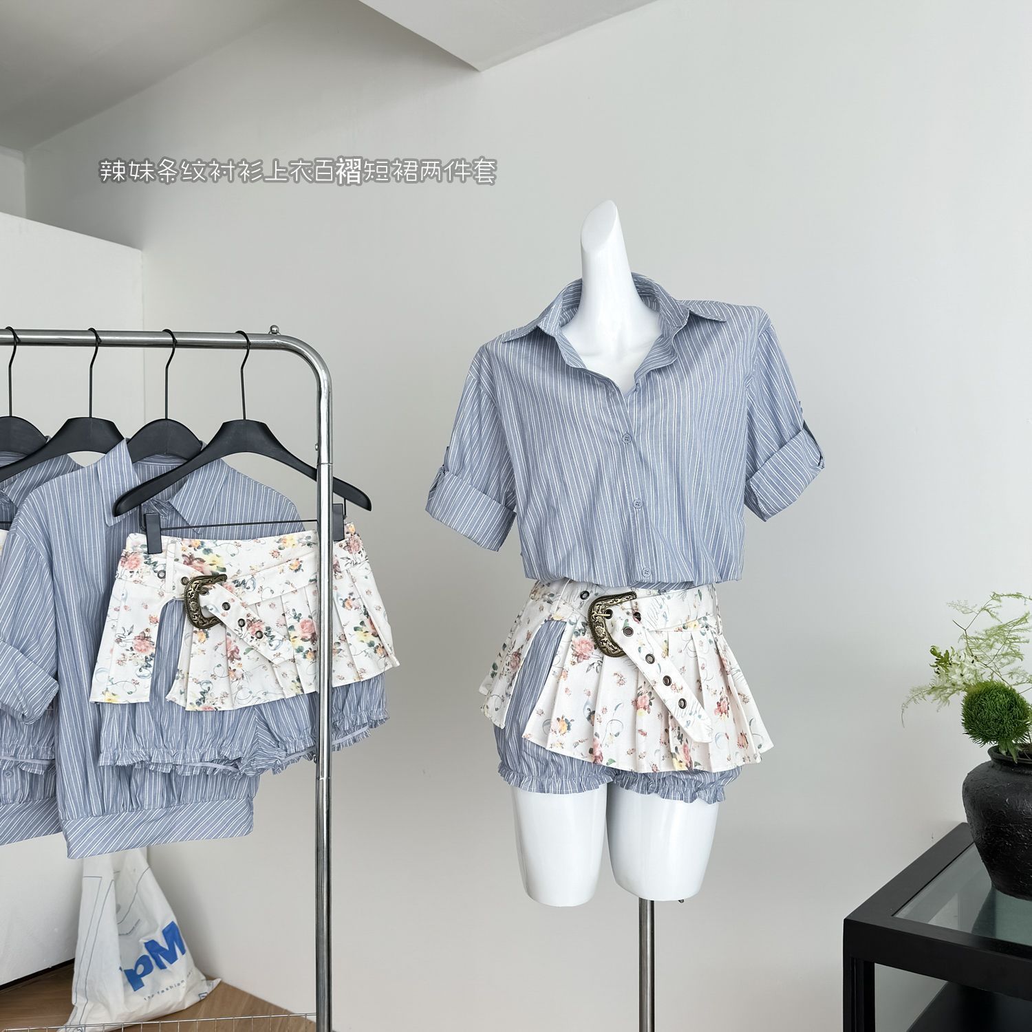 网红同款韩系chic套装女2025夏辣妹条纹衬衫上衣百褶短裙两件套
