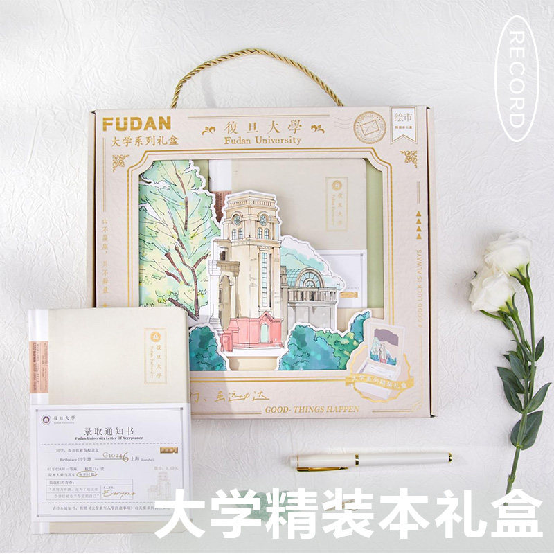 2025拾光新款大学精装本手账礼盒