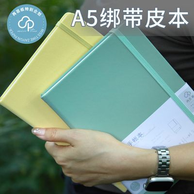 拾光皮质烫银A5精装绑带笔记本
