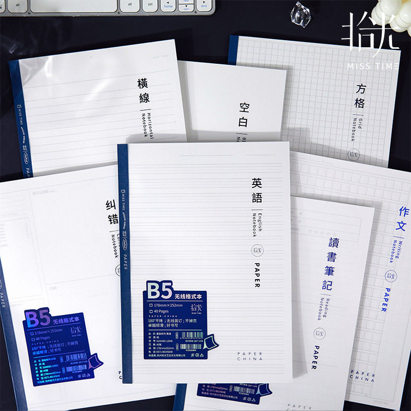 拾光pp科目笔记本横线空白方格本图片