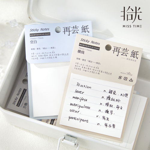 再芸纸便利贴A6A7A8粘性便签本