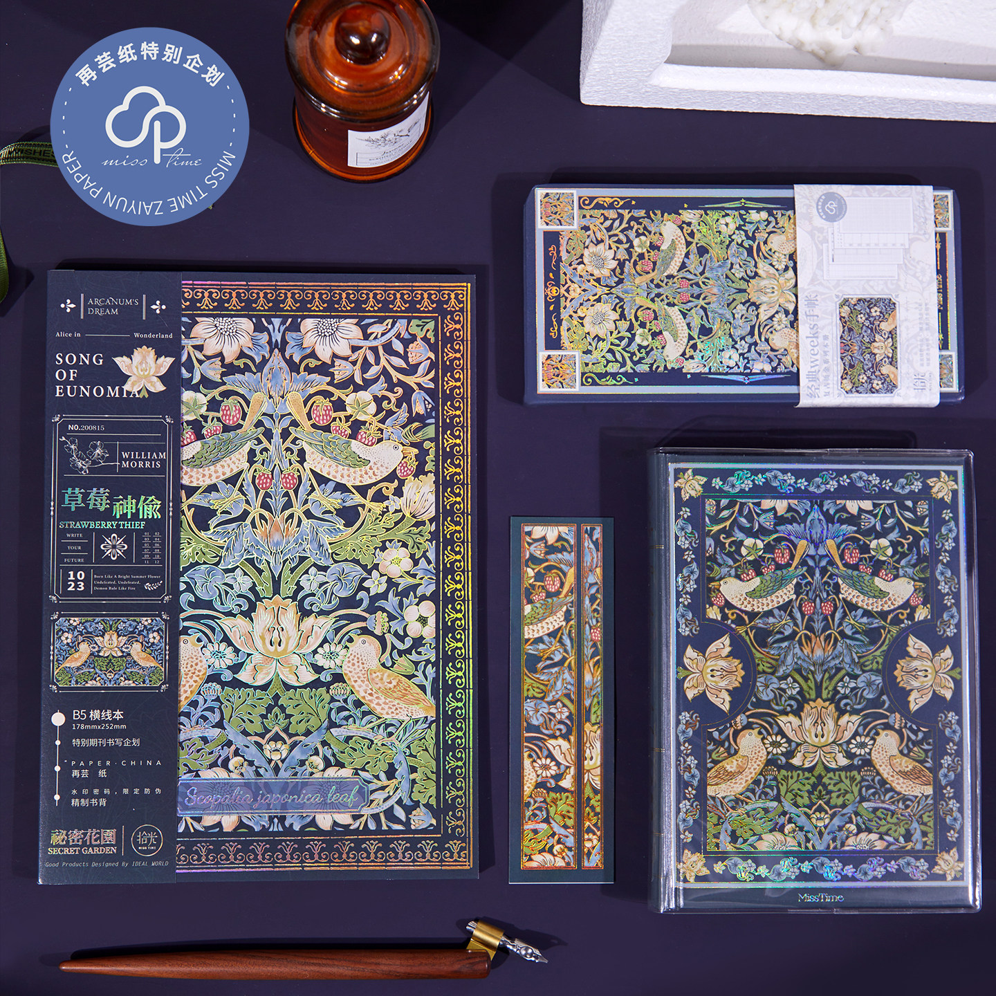 拾光手账本套装烫金插画封面