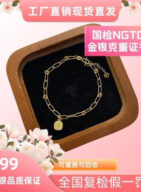 言德珠宝面包手链言德金包银NGTC证书·深检证书