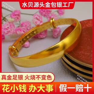 光面泥鳅背内福手镯999足金包银手镯黄金镯子送老婆妈妈爱人礼物