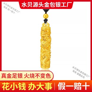 黄金金盘龙柱项链男女款足金生肖金包银吊坠生日礼物送男女友爱人