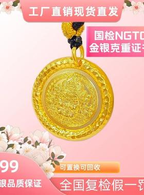 言德珠宝锤纹黄财神言德金包银NGTC证书·深检证书