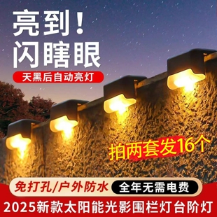 太阳能户外灯庭院台阶别墅花园壁灯家用引路灯楼梯防水围墙装饰灯
