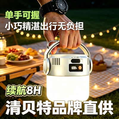 清贝特太阳能手提投光露营帐篷灯
