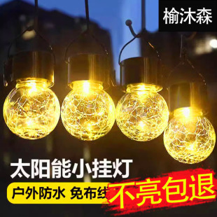 太阳能庭院灯户外防水小夜灯花园布置阳台装饰灯裂纹树挂灯氛围灯