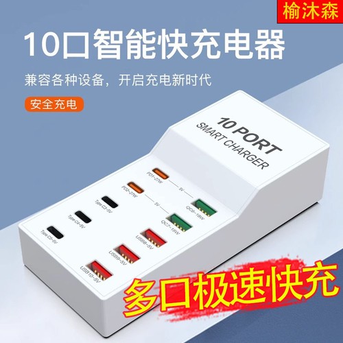 多口usb接口充电器带线扩展器插座多孔插排通用快充充电头家用