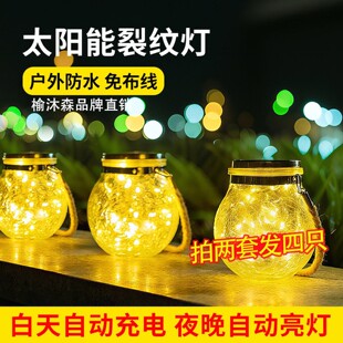 太阳能庭院灯户外防水小夜灯花园布置阳台装 饰灯裂纹树挂灯氛围灯