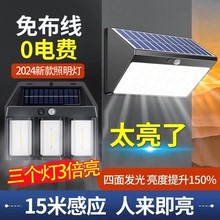 太阳能庭院灯家用室外路灯超亮感应灯门口防水壁灯新款照明户外灯