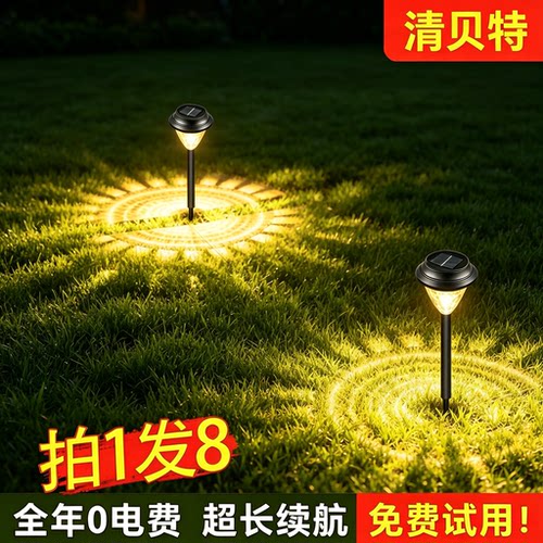 清贝特太阳能户外防水草坪灯