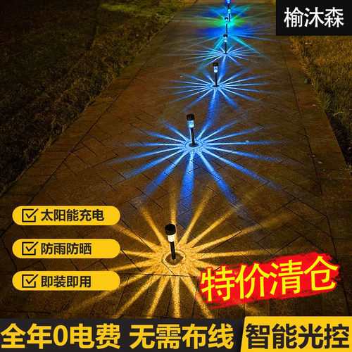 太阳能户外灯家用庭院钉子灯室外