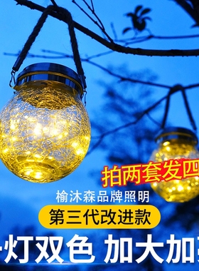 太阳能庭院灯户外防水小夜灯花园布置阳台装饰灯裂纹树挂灯氛围灯
