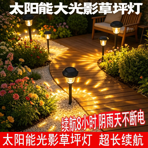 太阳能户外防水插地草坪灯