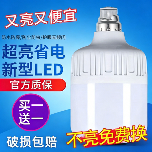 E27大螺口超亮节能LED小灯泡
