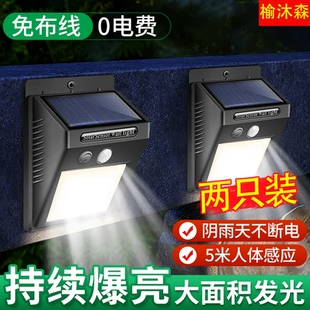 太阳能灯农村门口防水壁灯大功率室内家用超亮庭院灯感应户外壁灯