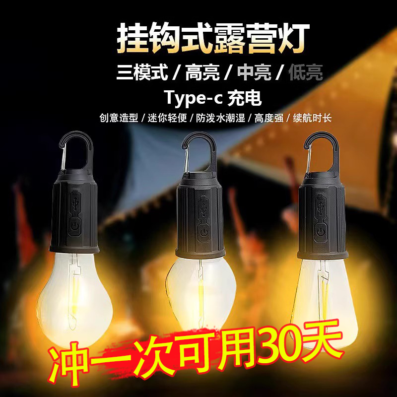 新款LED露营灯可充电复古氛围野营灯钨丝帐篷户外应急球泡灯