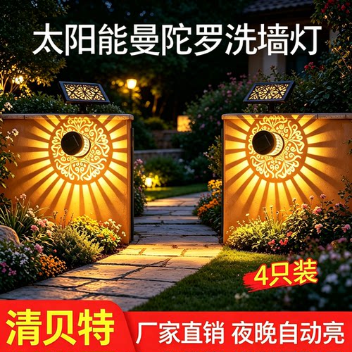 清贝特太阳能聚光庭院壁灯