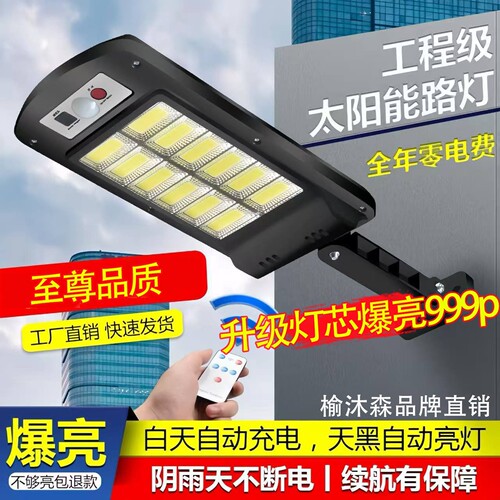 2025新款太阳能户外灯庭院感应灯