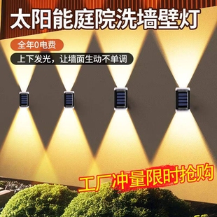 太阳能户外洗墙灯室外庭院防水别墅花园壁灯景观射灯装饰外围墙灯