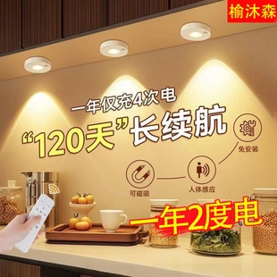 充电遥控射灯自粘感应无线磁吸氛围灯展示柜手办灯led灯橱柜灯