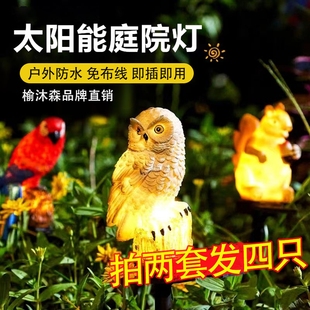 太阳能户外灯庭院防水草坪灯花园布置装 饰草地led地插景观动物灯