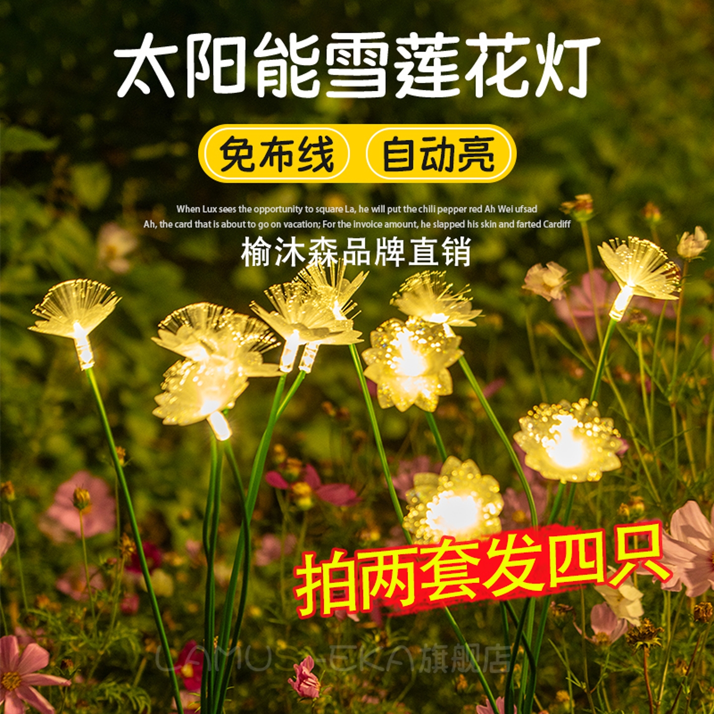太阳能户外雪莲花灯庭院阳台草坪