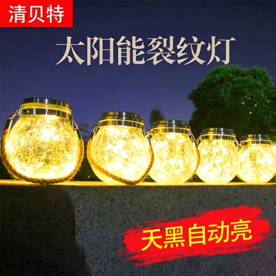 太阳能庭院灯户外防水小夜灯花园布置阳台装饰灯裂纹树挂灯氛围灯
