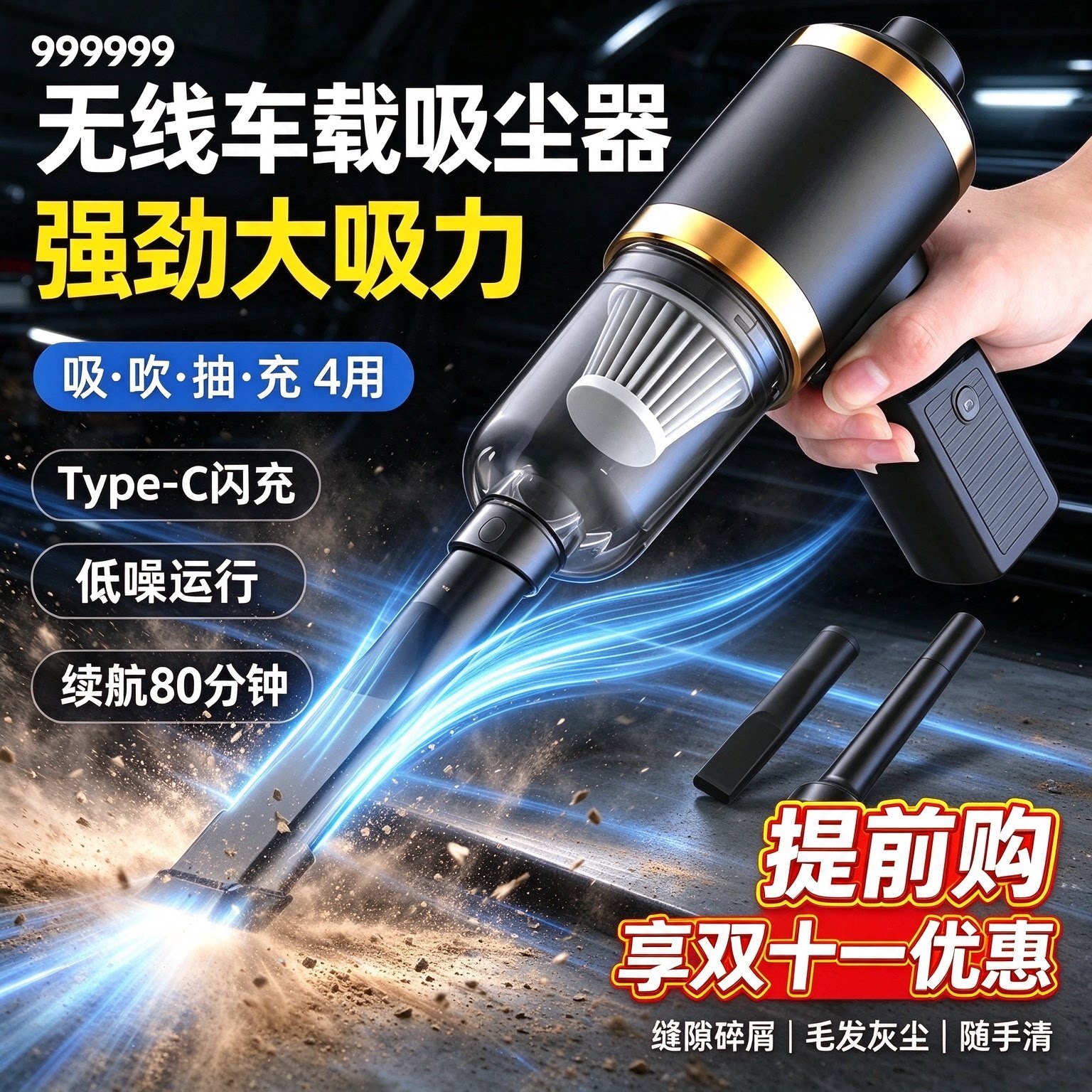 清贝特车载吸尘器吸吹一体两用无线超强吸力大功率汽车充电吹尘器