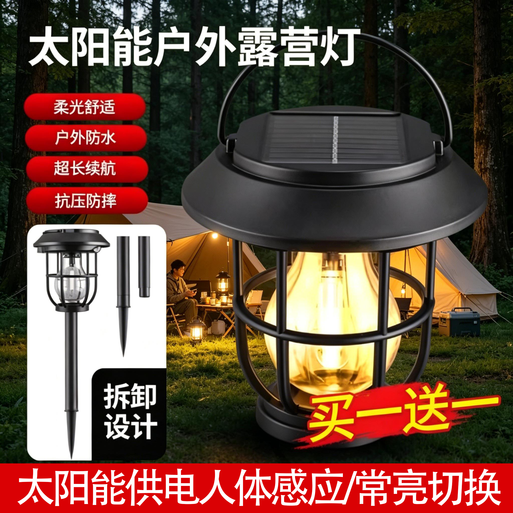 太阳能挂树灯防水照明灯户外灯庭院人体自动感应灯花园阳台灯小院