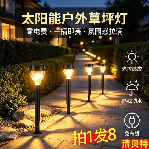 清贝特户外防水地埋草坪灯